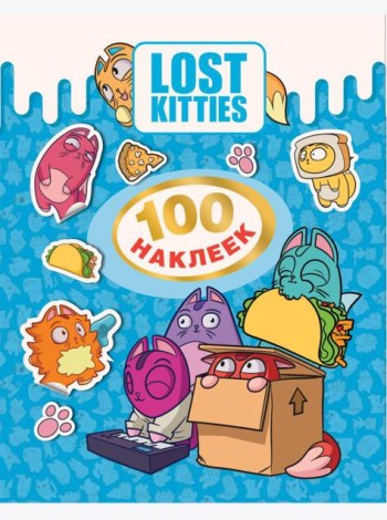 Лост Китис. 100 наклеек. TM Lost Kitties