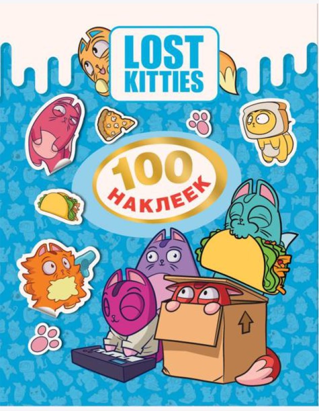 Лост Китис. 100 наклеек. TM Lost Kitties