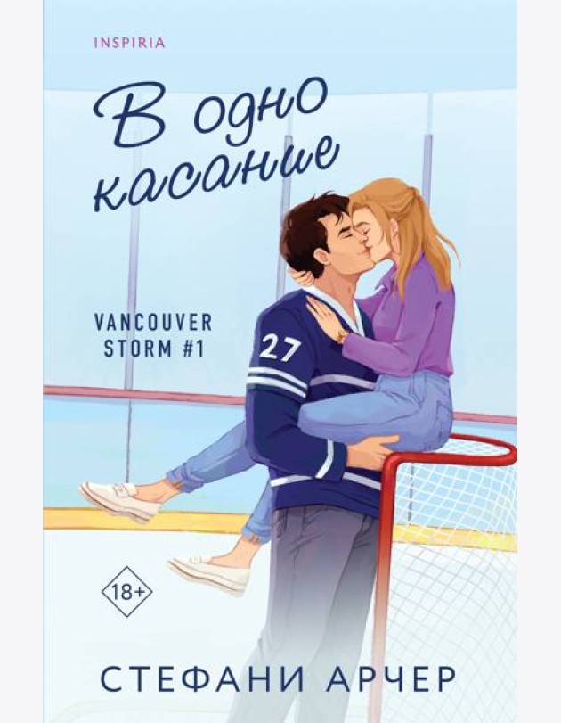 В одно касание