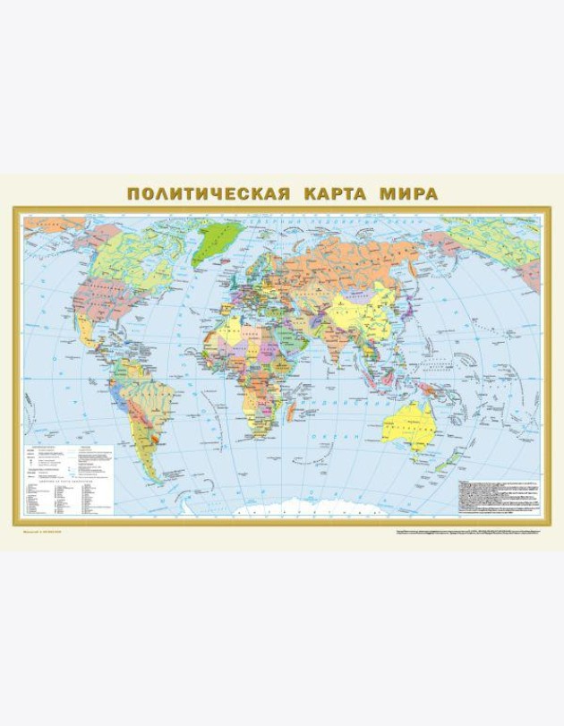 Политическая карта мира. Физическая карта мира А1 (в новых границах) (в тубусе)
