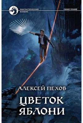 Цветок яблони