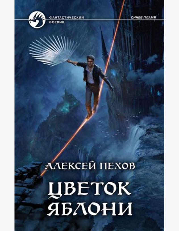 Цветок яблони