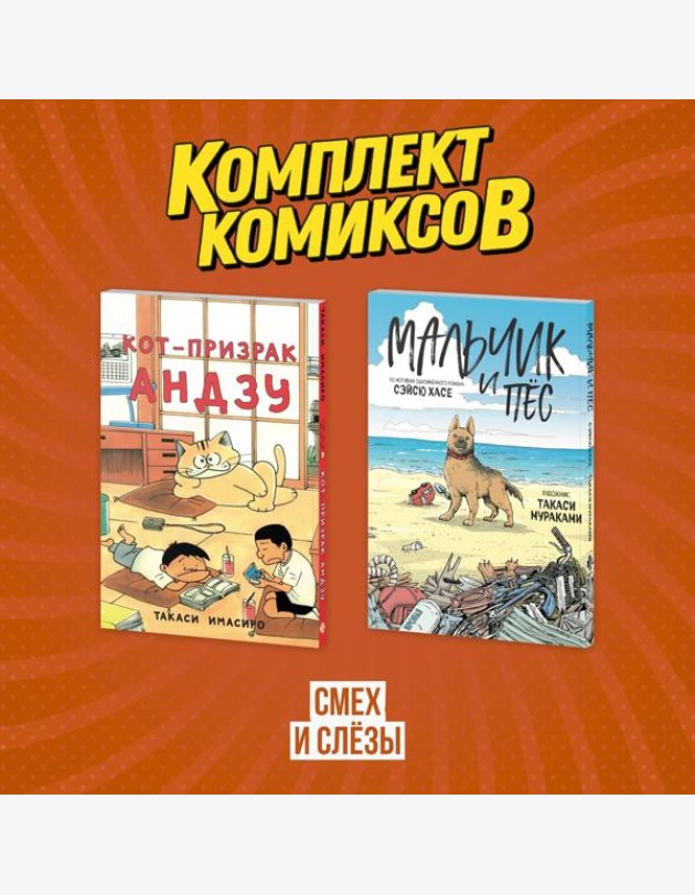 Комплект манги про домашних питомцев 