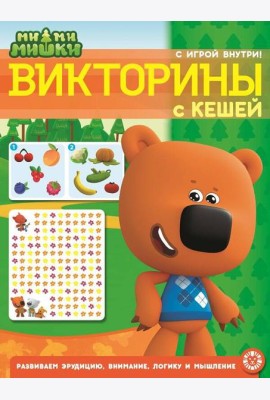 Ми-ми-мишки. N КиГ 2208. Кроссворды и головоломки