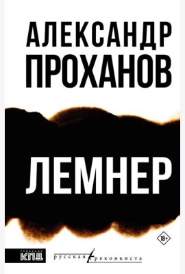 Лемнер