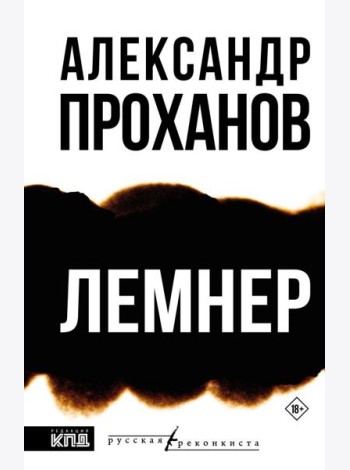 Лемнер