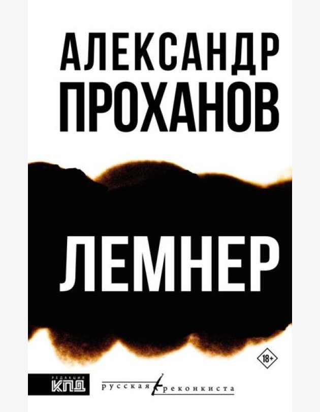 Лемнер
