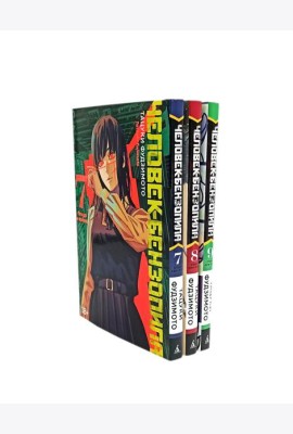 Человек-бензопила 7-9: манга (комплект в 3-х книгах)