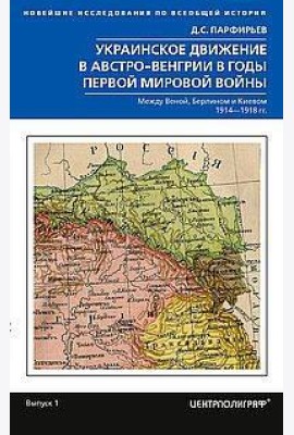 Крушение великой империи. Дочь посла Великобритании о революционной России