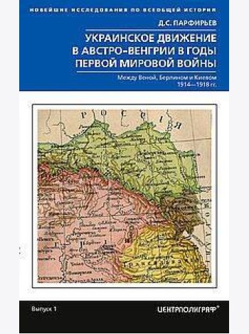 Крушение великой империи. Дочь посла Великобритании о революционной России