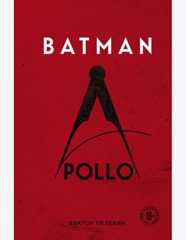 Batman Apollo