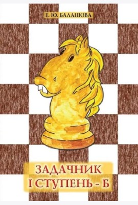 Задачник
