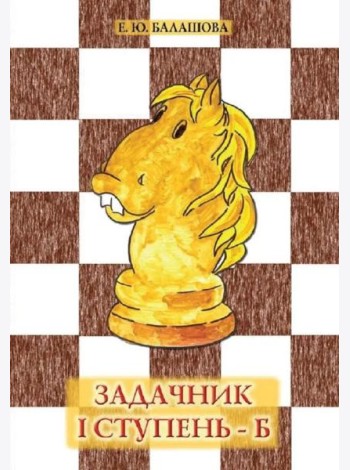 Задачник 