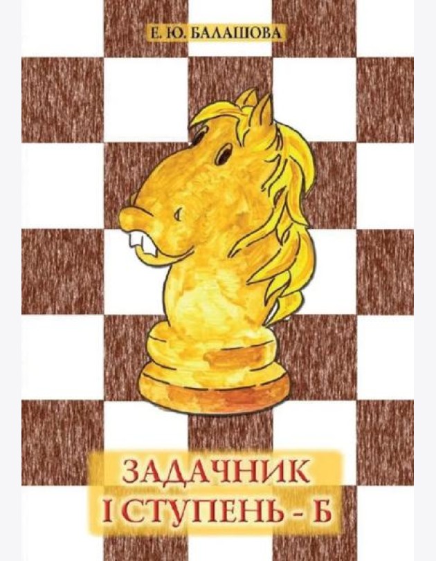 Задачник