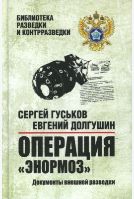 Операция 