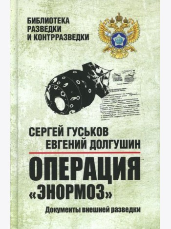 Операция 