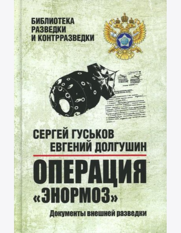 Операция 
