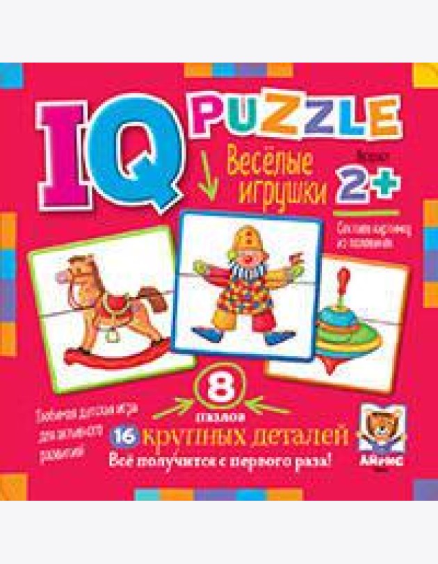 IQ Пазл деревянный. Весёлые игрушки 2+