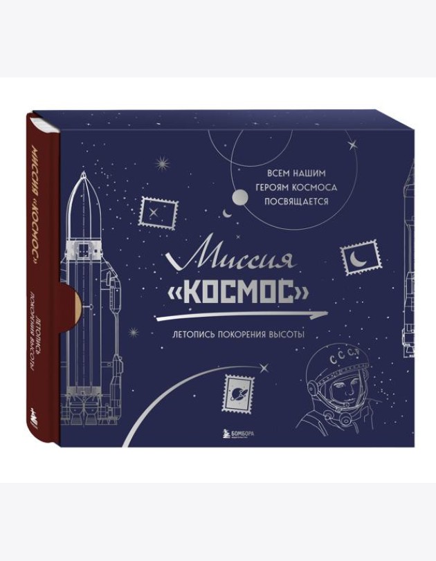 Миссия 