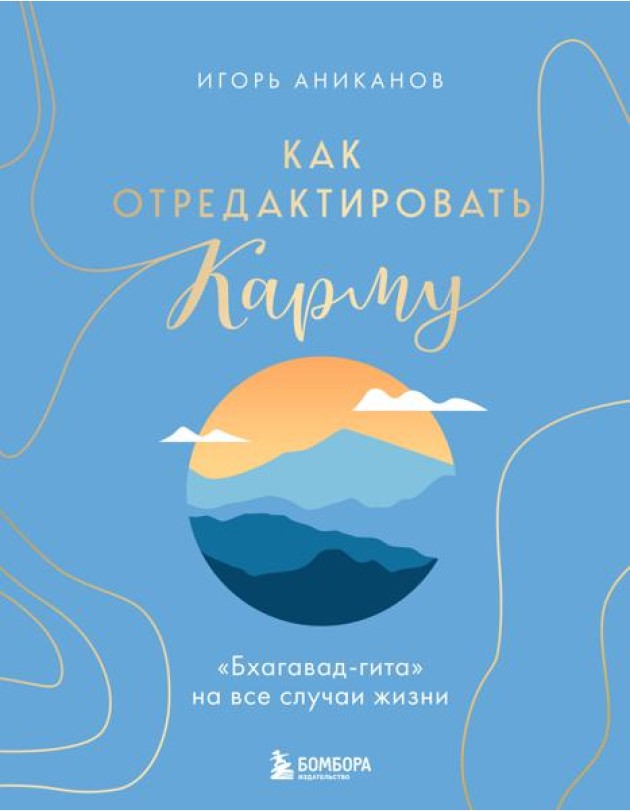 Как отредактировать карму.