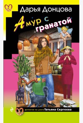 Амур с гранатой