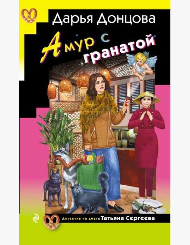 Амур с гранатой