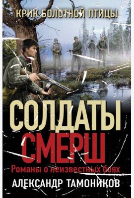 Крик болотной птицы