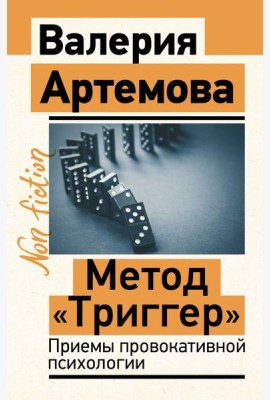 Метод 