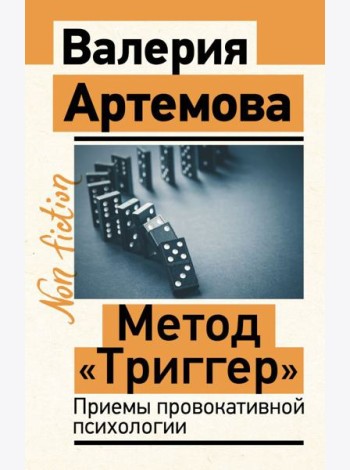Метод 