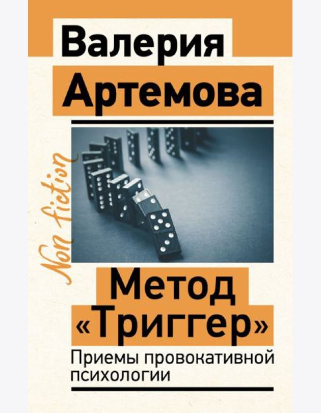 Метод 