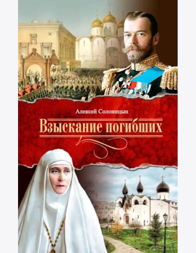 Взыскание погибших