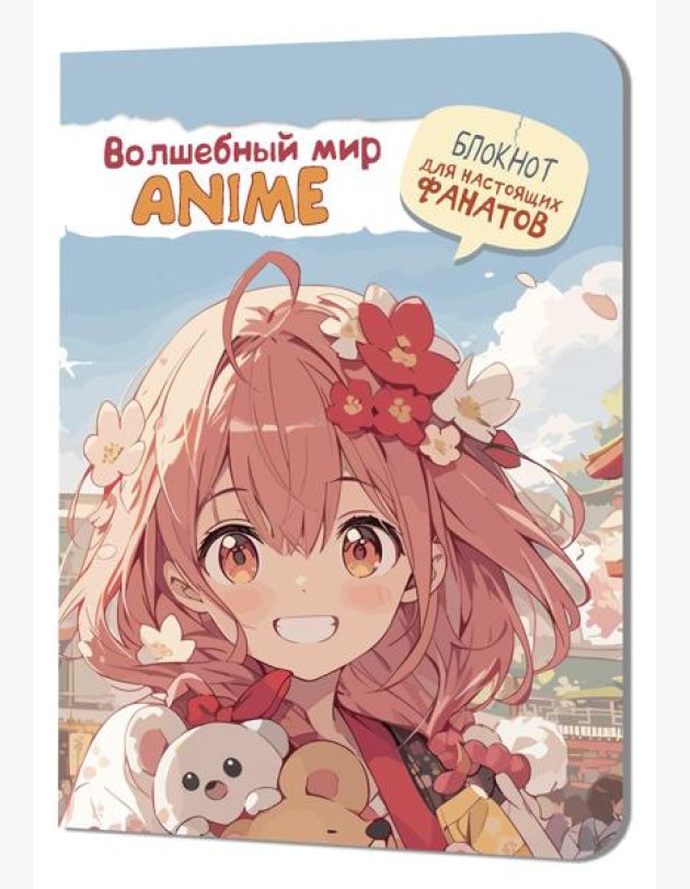 Аниме Волшебный мир (девочка с розовыми волосами)
