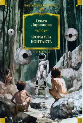 Формула контакта