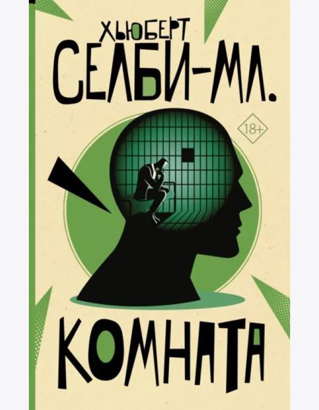 Комната