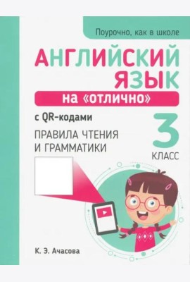 Английский язык на 