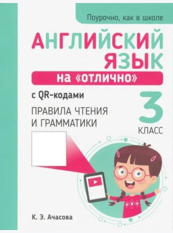 Английский язык на 