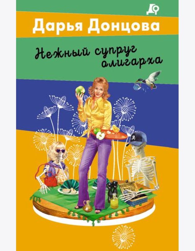 Нежный супруг олигарха