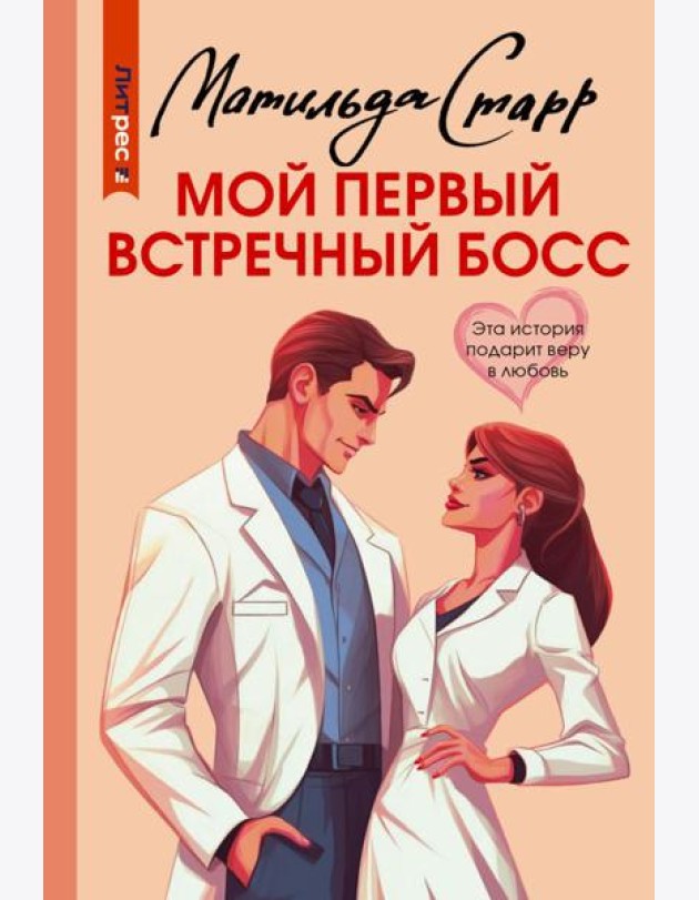 Мой первый встречный босс