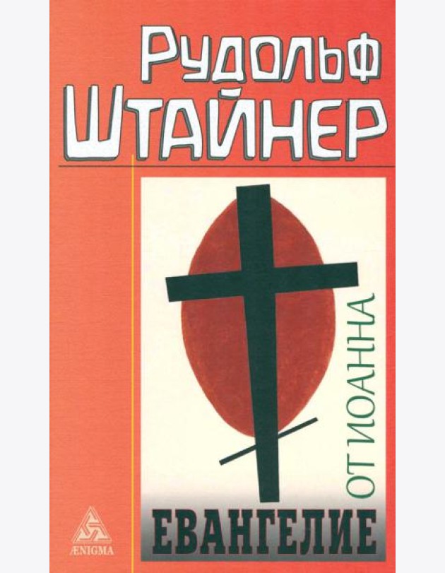 Евангелие от Иоанна