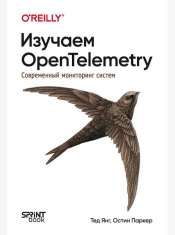 Изучаем OpenTelemetry: современный мониторинг систем