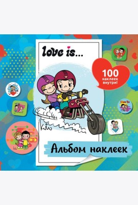 Love is... Альбом наклеек (голубой) (100 наклеек )