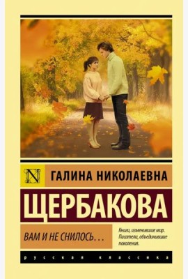 Вам и не снилось...