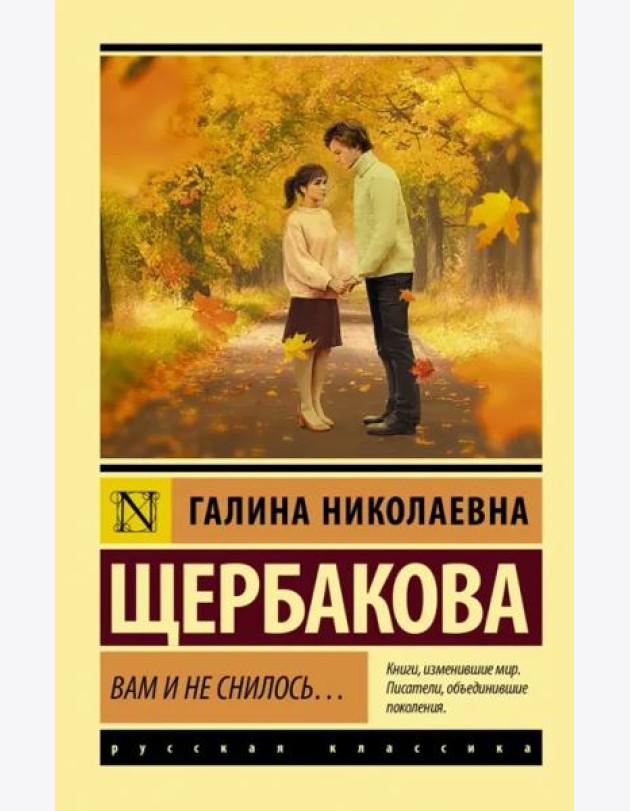 Вам и не снилось...