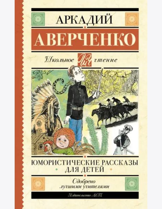 Юмористические рассказы для детей