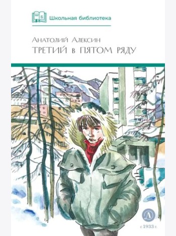 ШБ Алексин. Третий в пятом ряду