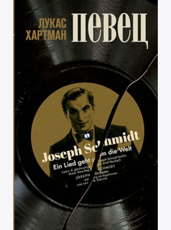 Певец