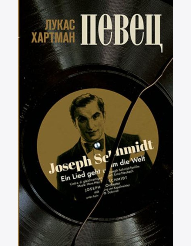 Певец