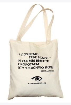 Сумка-шоппер Эдгар По