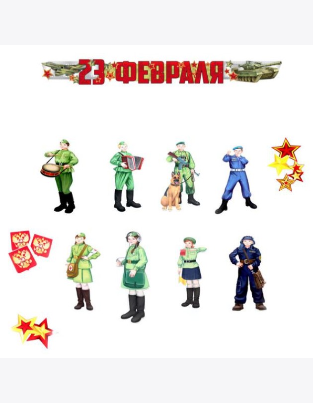 КБ-15860 Комплект для оформления интерьера. С праздником, наши герои! 23 февраля (8 плакатов А3)