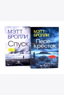 Грехи прибрежного городка: расследования Луизы Блэкуэлл (комплект из 2-х книг)